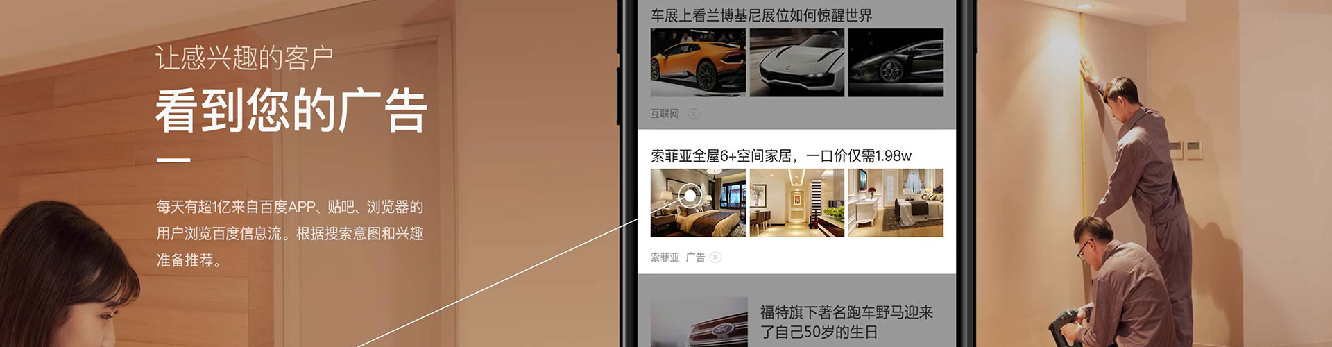 金城江信息流运营